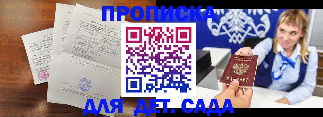 прописка для военкомата в Белоярске