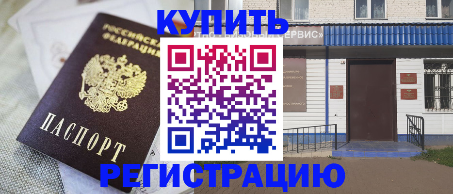 прописка поиск в Белоярске