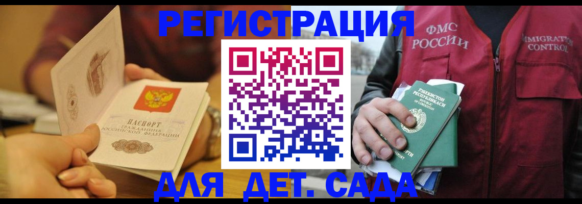 прописка штамп в Белоярске