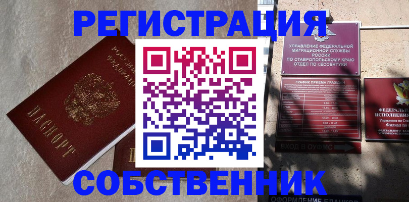 миграционный учет в Белоярске