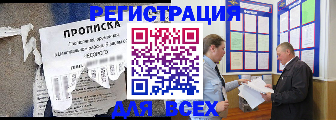 где прописаться в Белоярске